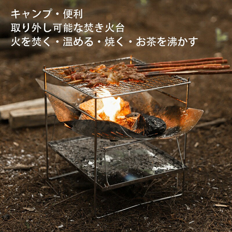 送料無料 焚き火台 焚火台 コンパクト ミニ ソロ 軽量 キャンプ ステンレス製 組立...