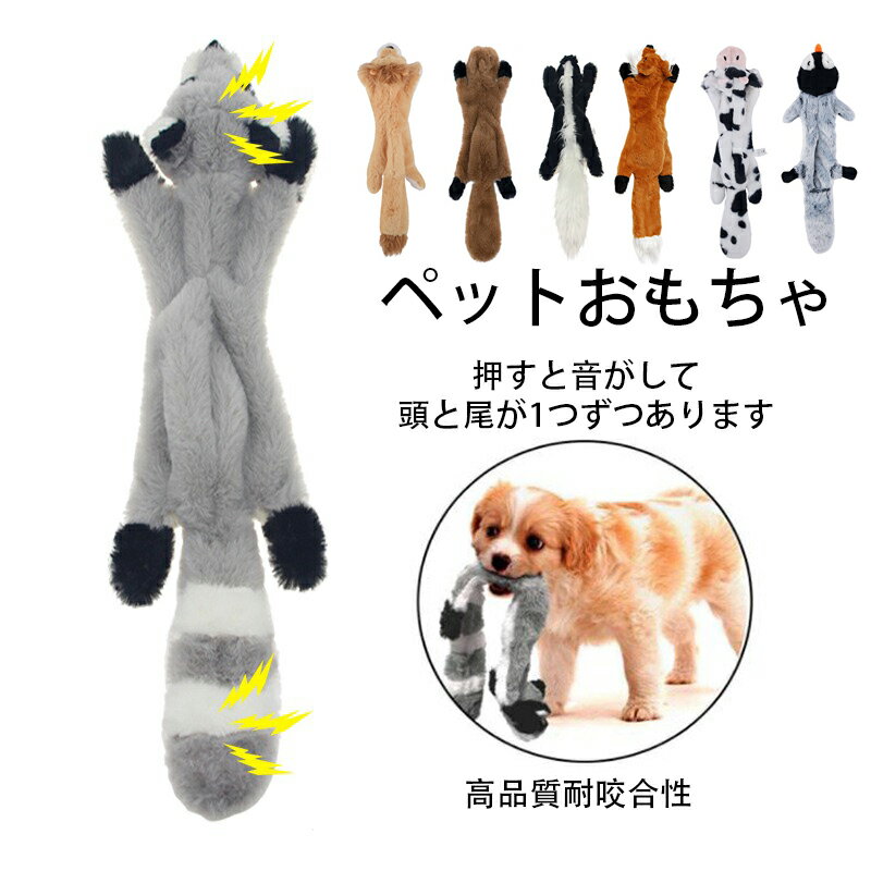 樂天商城 - 送料無料 ペットおもちゃ 犬用音が出る ぬいぐるみ製 インタラクティブトレーニング 小型犬用・中型犬用・大型犬用知育玩具 犬おもちゃ音が出る 噛む玩具犬用音が出る ぬいぐるみ 耐久性 噛むおもちゃ 丈夫 音の出る 運動不足 ストレス解消