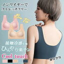 ノンワイヤーブラ 蒸れない ハーフトップブラ スポーツブラ 揺れない チラ見え防止 無地