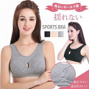 スポーツブラ ブラ インナー ブラジャー ルームウェア 部屋着 下着 揺れない ノンワイヤー スポーツ ランニ