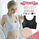 スポーツブラ ブラ インナー ブラジャー ルームウェア 部屋着 下着 揺れない ノンワイヤー スポーツ ランニ