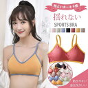 スポーツブラ ブラ インナー ブラジャー ルームウェア 部屋着 下着 揺れない ノンワイヤー スポーツ ランニ