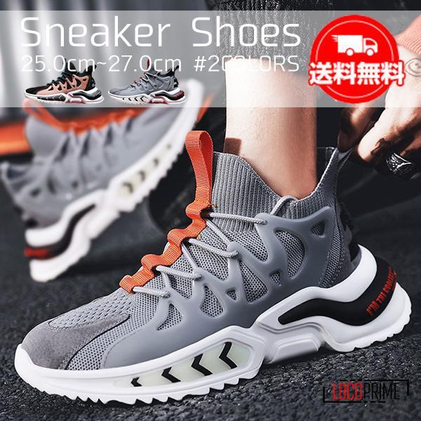 スニーカー メンズ カジュアルシューズ おしゃれ メッシュ 運動靴 ランニングシューズ ウォーキングシューズ おしゃれ 紳士靴 メンズファッション スポーツ