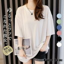 tシャツ レディース 半袖 カットソー 夏 春 トップス UV プルオーバー インナー 大きめ 薄手 体型カバー 夏物 ナチュラル