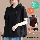 tシャツ レディース 半袖 カットソー 夏 春 フード付き トップス UV プルオーバー インナー 大きめ 薄手 ビッグシルエット ナチュラル