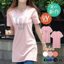 Tシャツ レディース 春 夏 トップス 半袖 tシャツ ロンT ロング丈 サイドスリット カットソー プルオーバー インナー UV シンプル