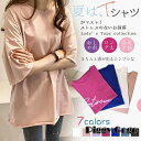 tシャツ ロング丈 半袖 ドロップショルダー オーバーサイズ レディース ロンt 無地 おしゃれ 春夏 トップス ゆったり ゆるT おしゃれ シンプル