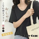 tシャツ レディース 半袖 トップス カジュアル Tシャツ 大きい ゆるTシャツ ゆるカットソー ゆったり ロングT 無地 ルームウェア 春夏新作