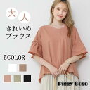 ブラウス レディース 夏 40代 30代 50代 綿麻 tシャツ カットソー 半袖 無地 シンプル トップス カジュアル おしゃれ きれいめ 通勤 OL 女性