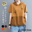 Tシャツ レディース 春 夏 トップス 半袖 tシャツ カットソー プルオーバー インナー ゆったり UVカット 大人 フード付き シンプル
