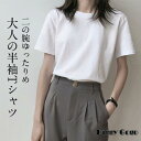 半袖Tシャツ 春夏新作 レディース トップス 体型カバー カットソー クルーネック ハーフスリーブ カジュアル ブラウン ゆったり