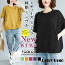 tシャツ 夏新作 半袖 ゆったり レディース Uネック カットソー トップス 無地 シンプル おしゃれ カジュアル ファッション 女性用 肌着 ウェア 新作