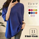 tシャツ レディース 半袖 大きいサイズ ゆったり 半袖Tシャツ 半そで 半袖 Tシャツ 無地 カットソー ラウンドネック クルーネック 白 無地 黒 ブラック...
