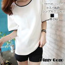 tシャツ 夏新作 半袖 ゆったり レディース カットソー トップス 無地 シンプル おしゃれ カジュアル 新作 20代 30代 40代 50代 女性 女子
