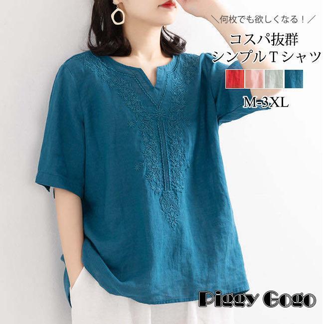 tシャツ 夏新作 新生活2023 綿麻 五分袖 ゆったり レディース カットソー トップス 無地 シンプル おし..