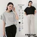Tシャツ トップス レディース 半袖 フレンチスリーブ ボーダー ゆったり フリーサイズ ラウンドネック クルーネック Uネック