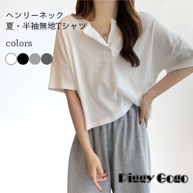 Tシャツ レディース 夏 半袖Tシャツ 無地 ゆったり ヘンリーネック カットソー 着痩せ 女性 夏Tシャツ ..