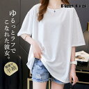 tシャツ レディース 半袖 カットソー 夏 春 トップス UV プルオーバー インナー 大きめ 薄手 体型カバー 夏物 ナチュラル