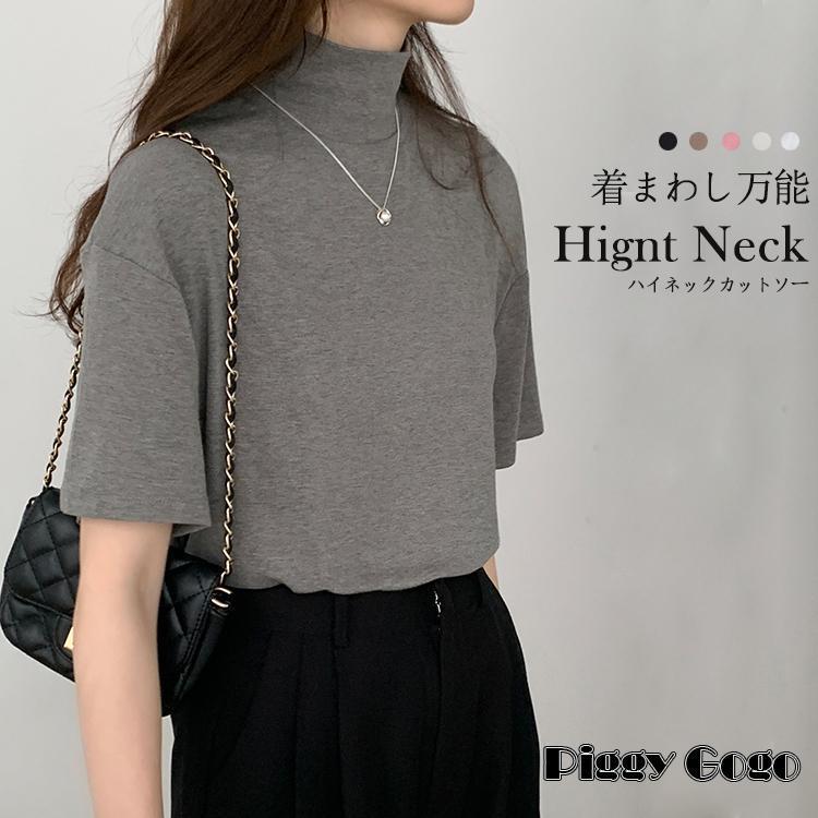 カットソー ハイネック 半袖 レディース tシャツ ハイネック半袖 ゆったり カジュアル シャツ インナー..