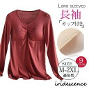 tシャツ 長袖 tシャツ インナー カップ付き ヨガ 薄手 ブラトップ 接触冷感 カットソー ベーシック シンプル 無地 クルーネック