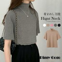 tシャツ Tシャツ レディース ハイネックカットソー トップス 夏 半袖 Tシャツ かわいい カジュアル tシャツ