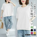Tシャツ レディース 半袖 夏 トップス 体型カバー カットソー クルーネック ハーフスリーブ カジュアル ロング ゆったり おしゃれ