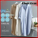 ロングシャツ ラッシュパーカー シャツ UVカット 長袖 UVパーカー ブラウス 薄手 ロングパーカー 通気 吸汗速乾 紫外線対策 夏 日焼け防止