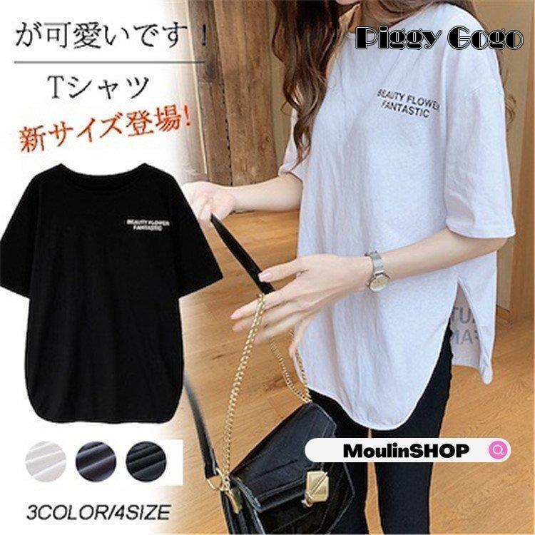 レディース Tシャツ トップス ブラウス 夏 半袖 薄手 丸首 tシャツ シャツ きれいめ 緩い カジュアル ..