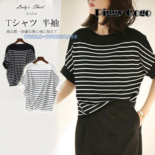 Tシャツ カットソー レディース ボーダー柄 半袖 サマーニット ドルマンスリーブ ゆったり トップス ひ..