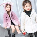 子供服 女の子 コート エコファーコード プラス厚手の綿の服 フードつきコート キッズ ジャケット キッズコート ボンボン 秋冬 アウター モコモコ子供コート(4)