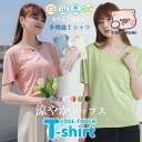 レディース トップス Tシャツ tシャツ ティーシャツ カットソー ゆる ゆるt ゆったりトップス UV?接触冷感半袖 着た瞬間ひんやり超冷感 暑さ対策