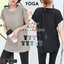 ヨガ ウェア トップス 半袖 Tシャツ レディース ピラティス ロング丈 おしゃれ 体型カバー速乾 薄手 丈長め 伸縮性 かわいい ゆったり 黒