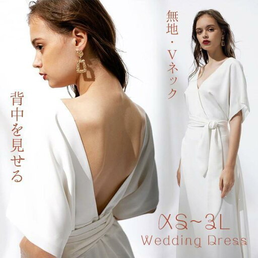 花嫁 ウェディングドレス プリンセスライン 白ドレスワンピース プリンセス シンプル 結婚式 披露宴 前撮り 後撮り 撮影用 ロングドレス 花嫁 ウェディングドレス プリンセスライン 白ドレスワンピース プリンセス シンプル 結婚式 披露宴 前撮り 後撮り 撮影用 ロングドレス