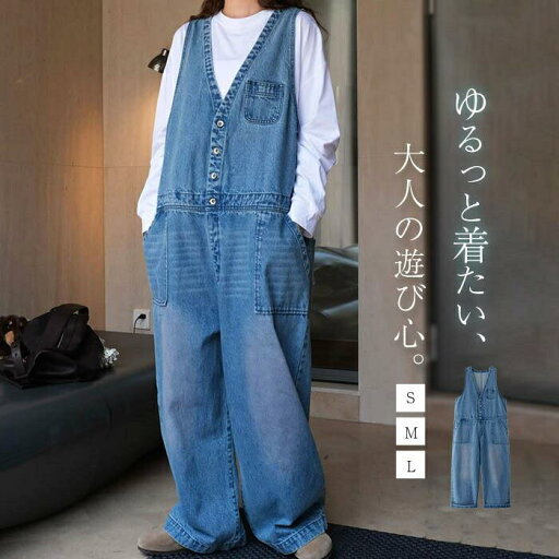 デニムサロペット サロペット パンツ オールインワン レディース 綿100% 春 秋 デニム ワイドパンツ コットン ノースリーブ 重ね着 きれいめ 大きいサイズ カジュアル おしゃれ 体型カバー ゆったり 着痩せ オーバーオール ナチュラル 女性 お呼ばれ レイヤード風 デニムサロペット サロペット パンツ オールインワン レディース 綿100% 春 秋 デニム ワイドパンツ コットン ノースリーブ 重ね着 きれいめ 大きいサイズ カジュアル おしゃれ 体型カバー ゆったり 着痩せ オーバーオール ナチュラル 女性 お呼ばれ レイヤード風