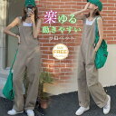 サロペット パンツ レディース 夏 サロペット オーバーオール 大人カジュアル レディース オールインワン ジーンズ ゆったり きれいめ 大きいサイズ ロング パンツ ワイドパンツ つなぎ おしゃれ 春夏 ベージュ 重ね着 レイヤード きれいめカジュアル 送料無料