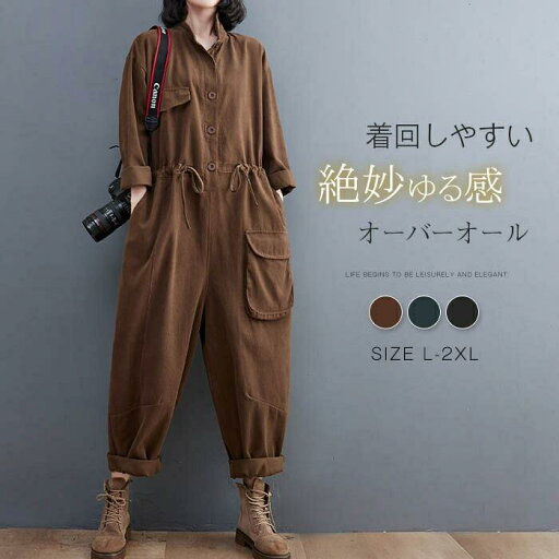 オールインワン サロペット つなぎ レディース 春 秋 大きいサイズ パンツドレス 連体服 無地 オーバーオール オールインワン 長袖 ロングパンツ マキシ丈 ツナギ 古着風 マタニティ ゆったり目 作業服 春 秋 Gジャン ポケット クール ベーシック ゆったりめ 送料無料 オールインワン サロペット つなぎ レディース 春 秋 大きいサイズ パンツドレス 連体服 無地 オーバーオール オールインワン 長袖 ロングパンツ マキシ丈 ツナギ 古着風 マタニティ ゆったり目 作業服 春 秋 Gジャン ポケット クール ベーシック ゆったりめ 送料無料