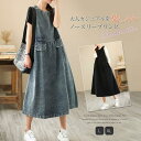デニムサロペットワンピース レディース サロペット ワンピース ジャンパースカート 春 夏 ロング丈 ノースリーブ デニムワンピース ロングジャンスカ オールインワン 大人 カジュアル オーバーオール 重ね着 コーデ 上品 デート お出かけ 春 夏 秋 送料無料(4)