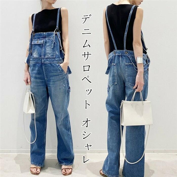 サロペット デニム レディース デニムサロペット オシャレ オーバーオール レディース オールインワン サロペット デニムパンツ デニムつりズボン 春夏秋新作 ゆったり 体型カバー マタニティ ジーンズ カジュアル 伸縮性なし 30代 40代 50代 送料無料
