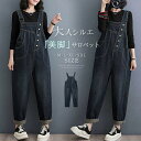 オールインワン デニムサロペット レディース コーデ 秋 サロペット デニム 大きいサイズ サルエルパンツ アシンメトリー 体型カバー ゆったり 楽ちん 大人 デニムワイドパンツ 春 夏 秋 無地 着痩せ カジュアル オシャレ ポケット 定番 おすすめ おしゃれ 大人
