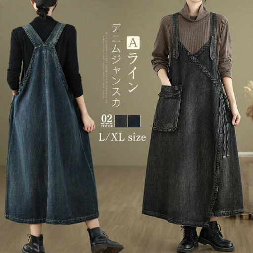 サロペットワンピース レディース デニム サロペット ロングワンピース デニムワンピース ジャンスカ オールインワン ロング丈 aライン マキシ ポケット付き スカート ノースリーブ 無地 ゆったり 大きいサイズ 体型カバー オーバーサイズ カジュアル シンプル サロペットワンピース レディース デニム サロペット ロングワンピース デニムワンピース ジャンスカ オールインワン ロング丈 aライン マキシ ポケット付き スカート ノースリーブ 無地 ゆったり 大きいサイズ 体型カバー オーバーサイズ カジュアル シンプル