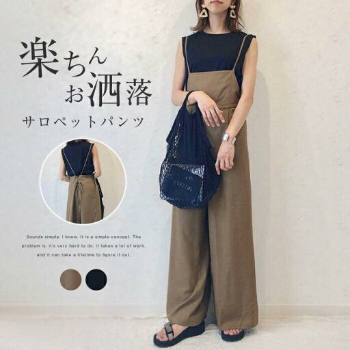 サロペット パンツ レデイース 春 夏 オールインワン きれいめ ワイドパンツ つなぎ オーバオール ガウチョパンツ ロング パンツ 無地 大人 薄手 おしゃれ 大人可愛い ワイドルーズ カジュアル 体型カバー シンプル 楽ちん お呼ばれ 無地 おしゃれ 美脚 ナチュラル サロペット パンツ レデイース 春 夏 オールインワン きれいめ ワイドパンツ つなぎ オーバオール ガウチョパンツ ロング パンツ 無地 大人 薄手 おしゃれ 大人可愛い ワイドルーズ カジュアル 体型カバー シンプル 楽ちん お呼ばれ 無地 おしゃれ 美脚 ナチュラル