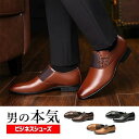 ビジネスシューズ メンズ PU革靴 靴 ストレートチップ ロングノーズ 通勤 仕事 カジュアルシューズ ドライビングシューズ おしゃれ 紐 2020 敬老の日
