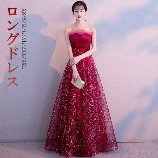 ロングドレス レディース ピアノ 二次会 発表会 大人 パーティードレス 結婚式 締め上げ ワンピース フォーマル 謝恩会 体型カバー ワインレッド 20代 30代 ロングドレス レディース ピアノ 二次会 発表会 大人 パーティードレス 結婚式 締め上げ ワンピース フォーマル 謝恩会 体型カバー ワインレッド 20代 30代