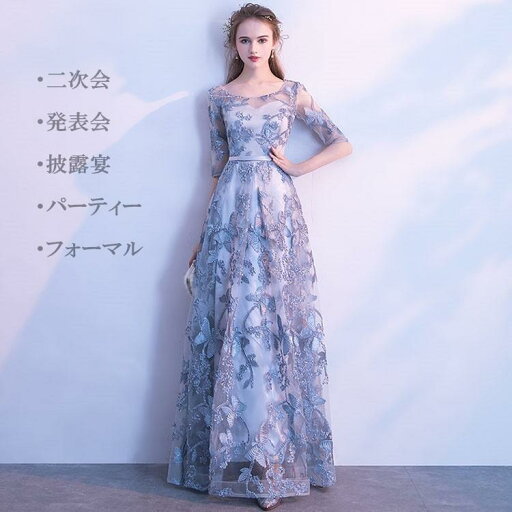 ロングドレス レディース ピアノ 発表会 二次会 大人 パーティードレス 結婚式 ファスナータイプ ワンピース フォーマル 謝恩会 ラウンド 母親 袖あり グレー ロングドレス レディース ピアノ 発表会 二次会 大人 パーティードレス 結婚式 ファスナータイプ ワンピース フォーマル 謝恩会 ラウンド 母親 袖あり グレー