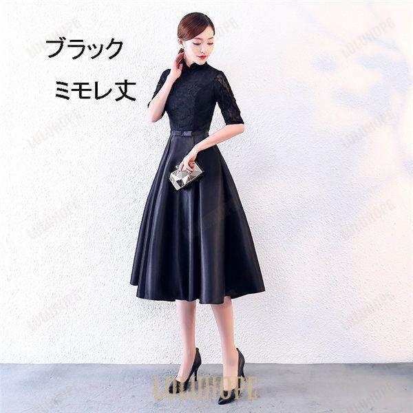 パーティードレス ロング丈 ミモレ丈 五分袖 発表会 成人式 結婚式 黒ドレス 花嫁 レースドレス 大人 ピアノ 舞踏会 演奏会 披露宴 大きいサイズ お呼ばれ dress