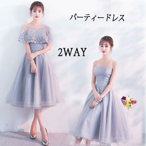 ミモレ丈ドレス 結婚式 パーティードレス 2WAY 大きいサイズ プリンセスドレス 体型カバー 着痩せ フォーマル 二次会 大人用 ワンピース おしゃれ グレー ミモレ丈ドレス 結婚式 パーティードレス 2WAY 大きいサイズ プリンセスドレス 体型カバー 着痩せ フォーマル 二次会 大人用 ワンピース おしゃれ グレー