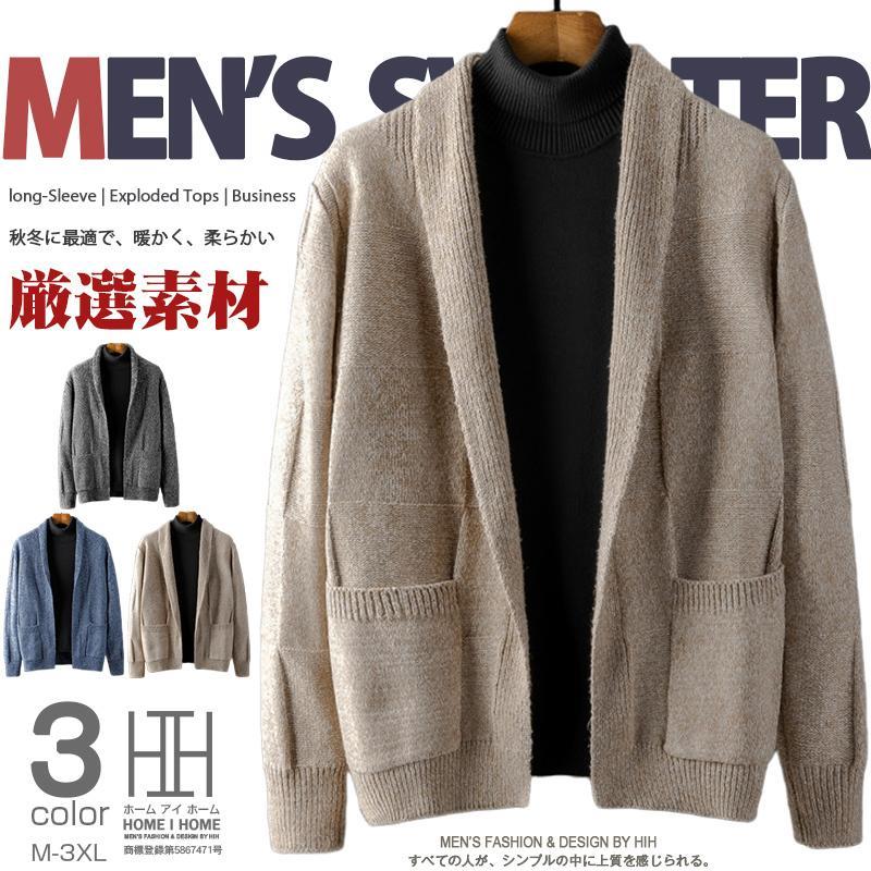 ニット メンズ セーター カーディガン セーター メンズ ケーブル編み 開襟 ショールカラー ニットジャ..