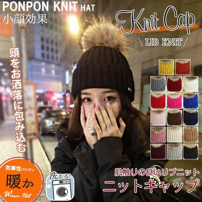 ニット帽 親子ペア キッズ レディース フェイクファー ボリューム ポンポン飾り マカロンカラー かわいい