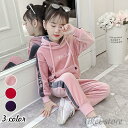 韓国子供服 キッズ セットアップ 女の子 2点セット 秋冬 長袖トップス 長ズボン 上下セット ダンス衣装 オシャレ ジュニア 子ども服 小学生