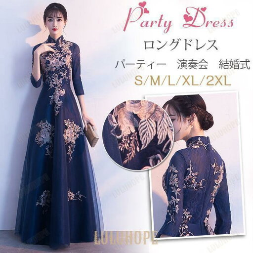 ロングドレス 演奏会パーティードレス ドレス 袖あり ロング丈 刺繍 結婚式ドレス ピアノ 発表会 お呼ばれ 二次会 披露宴 上品 大人 高級 lf1088 ロングドレス 演奏会パーティードレス ドレス 袖あり ロング丈 刺繍 結婚式ドレス ピアノ 発表会 お呼ばれ 二次会 披露宴 上品 大人 高級 lf1088